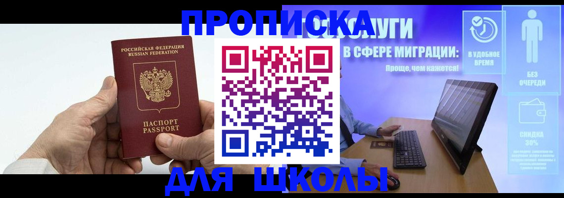 прописка иностранных граждан в Палласовке