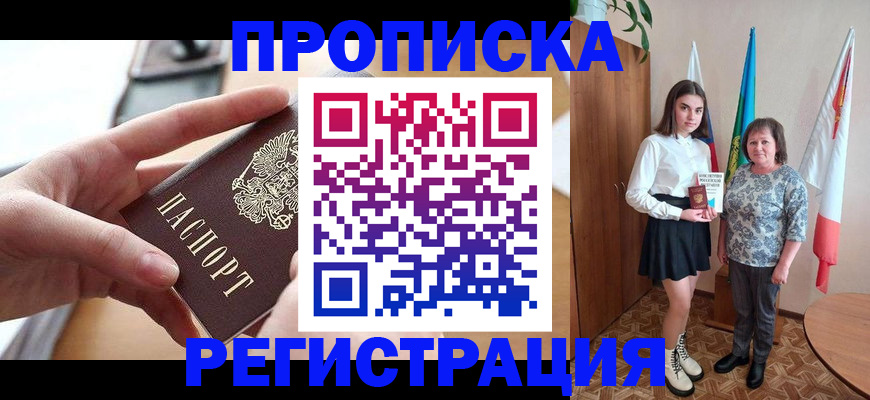 временная регистрация госуслуги в Палласовке